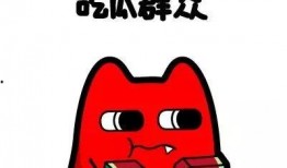 热心的朝阳群众吃瓜51